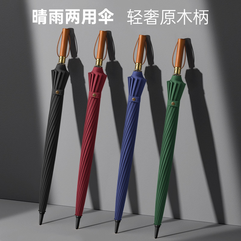 雨伞定制logo27寸16骨自动晴雨两用伞抗风暴大伞自动长柄雨伞大号