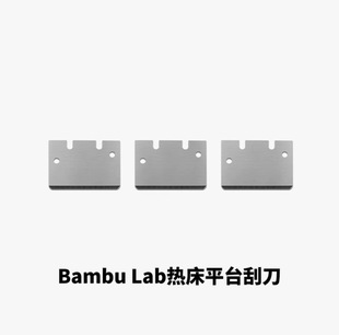 Bambu Lab Extension Bamboo 3D Printer Accessories Hot Bed Platform Scraper Blade Sk5 Steel Neutral Compatible Model