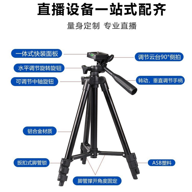 tripod单反三脚架手机直播摄影望远镜支架铝合金便携式相机三脚架|undefined