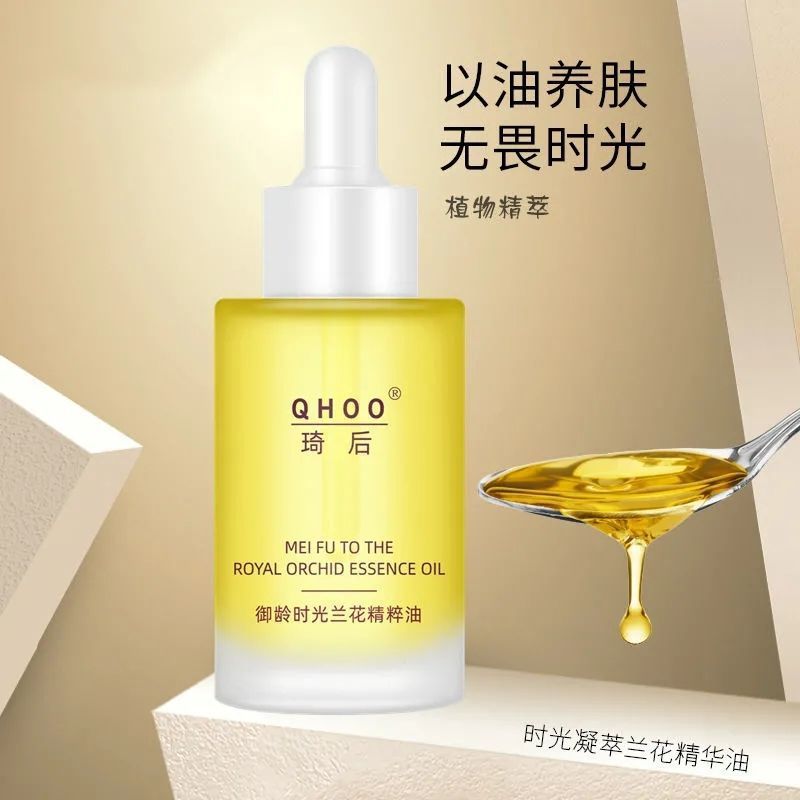 Tiktok the same type of white orchid oil, time condensation essence oil, moisturizing anti-aging shrinking pore orchid oil Tiktok the same type of white orchid oil, time condensation essence oil, moisturizing anti-aging shrinking pore orchid oil