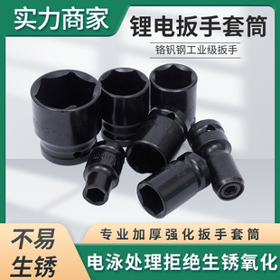 Pneumatic Extended Hex Socket Wrench Head 1/2 Lithium Battery Socket Wrench 38Mm-78Mm Lithium Battery Adapter