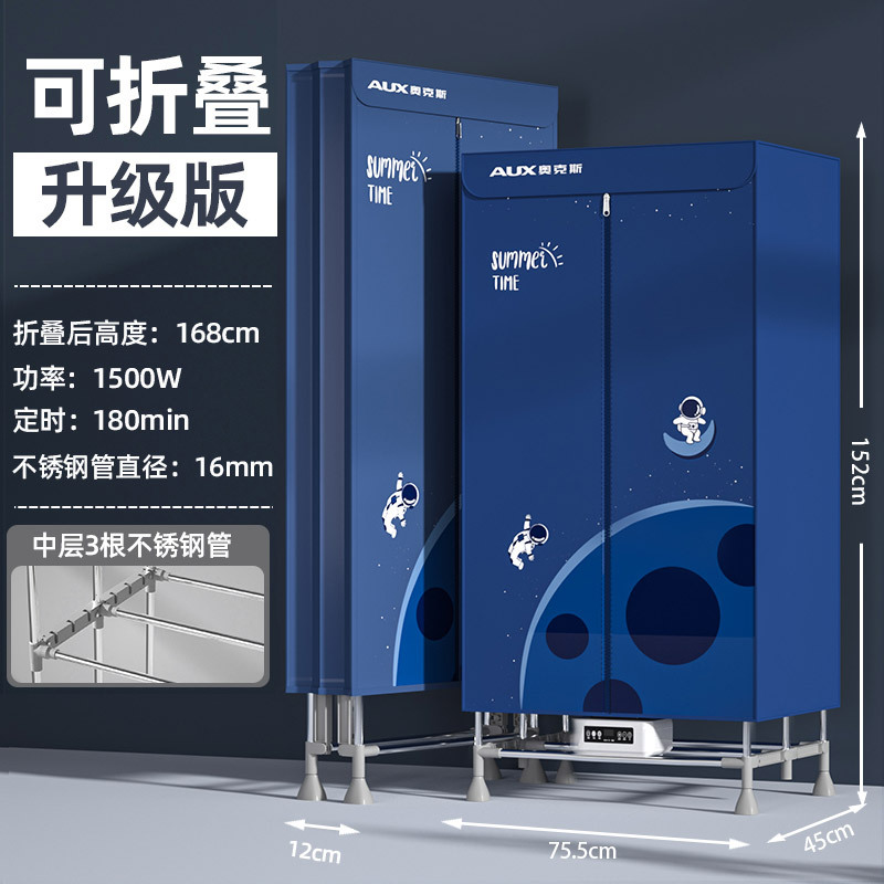 1.5 M 기계 (우주 비행사)