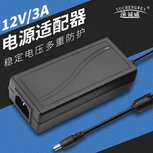 12V/24V Switching Power Supply Monitoring Display Hair Removal Instrument Water Purifier Charger Desktop Power Adapter