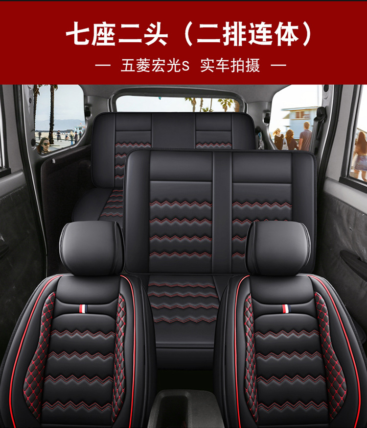 Wuling Hongguang s Rongguang v leather PLUS car seat cover Hongguang V seven-seat ounuo S Auchan X70A cushion all-inclusive