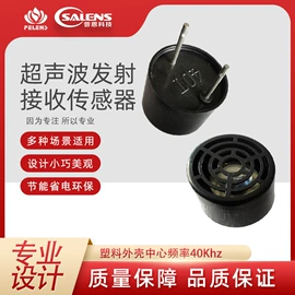 棱镜、透镜;其他传感器;集成电路