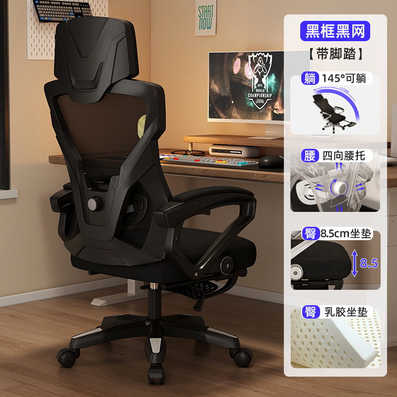 Juego de computadora en casa asiento competitivo engrosado silla giratoria elástica e-sports silla de oficina 4D soporte lumbar reclinable 2802