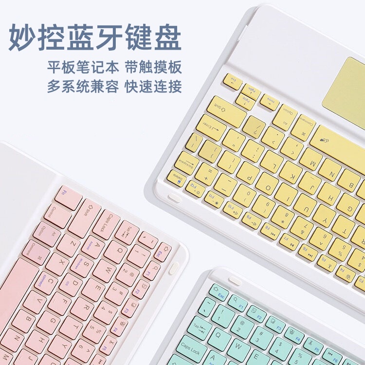 Suitable for 2022 iPad 11Th Generation 10.9inch Tablet Computer Bluetooth Keyboard Protective Cover 10Th Generation Touch Keyboard