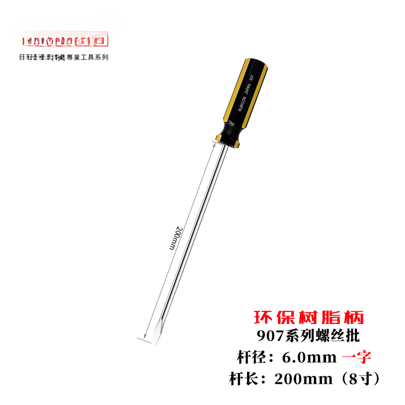 Robin Hood endurecido un destornillador de tornillo cruzado con destornillador magnético lote 901 / 02 / 907 herramienta de lote de destornillador