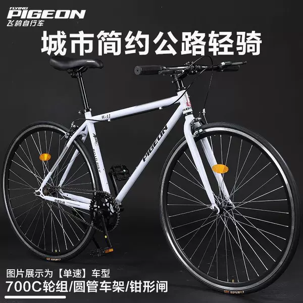 Pearl White-700C