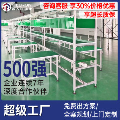電子工場の作業場の組立ライン作業台組立生産ライン静電気防止ベルトコンベア組立生産ライン
