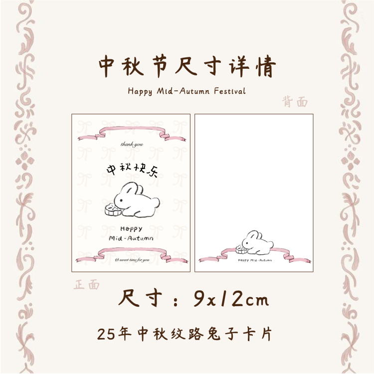 2025中秋节月饼包装盒迷你月饼冰皮流心中式糕点酥点盒卡片吊牌|undefined