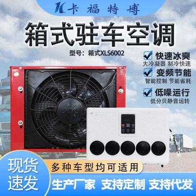 Automotive air conditioning: Variable Frequency Electric Air Conditioner