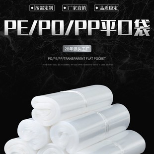 Customizable Size and Printing, Pepppo Flat Bags, Square Bags, Vest Bags, New Material, Source Factory, Environmentally Friendly