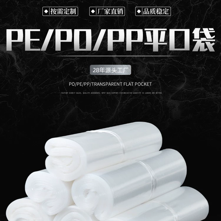 Совершенно новый материал pepppo, возможность индивидуального размера и печати, плоские пакеты, самоклеящиеся пакеты, квадратные пакеты, напрямую с завода, экологически чистые.