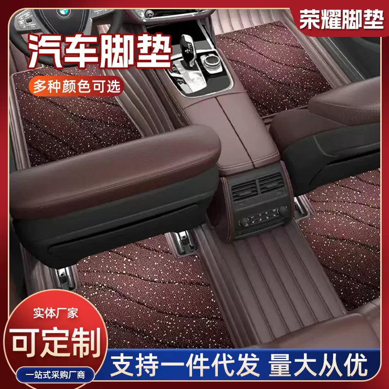 适用全包围汽车脚垫 于迈腾凯美瑞雅阁途观CRV奥迪A6L A4L Q5脚垫