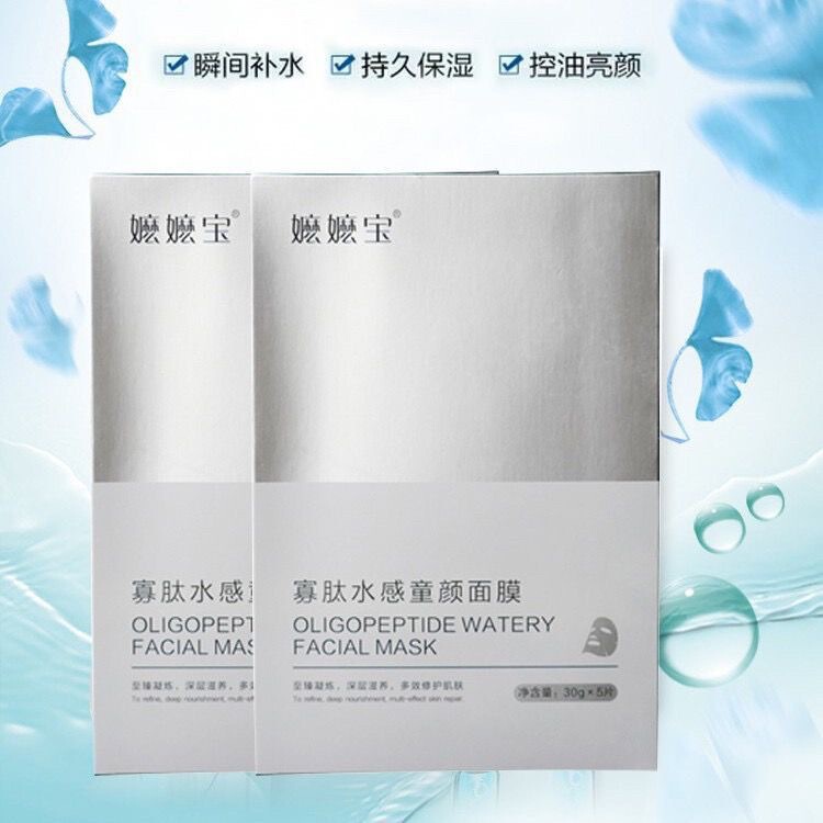 曼瑜天雅嬷嬷宝面膜寡肽水感童颜补水保湿滋润提亮肤色|undefined