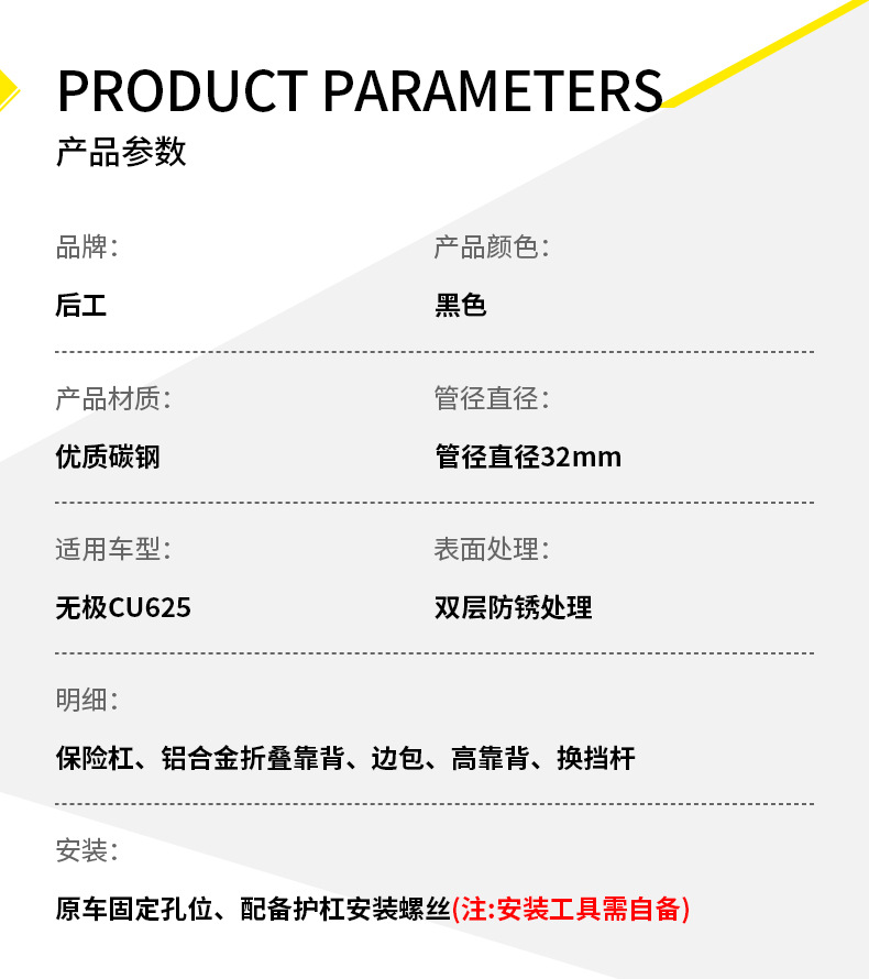 Suitable for Wuji Cu625 Motorcycle Bumper, Anti-Fall Guard Bar, Shift Lever, Folding Backrest, Side Bag, and Rack Modification