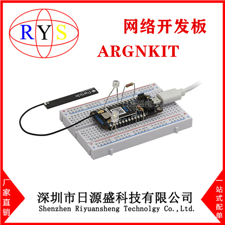 全新原装 ARGNKIT收发器2.4GHz  ARGNKIT