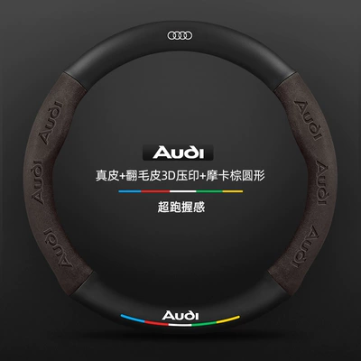 Four-Season Universal Leather Car Handlebar — Steering wheel cover - genuine-leather-suede-3d-embossed-mocha-brown-round-audi-logo-default