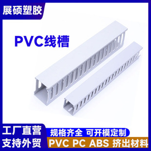 Customized Pvc Extruded Cable Duct Flame-Retardant Insulated Distribution Box Fireproof Wiring Cable Glass Slot Special-Shaped Material