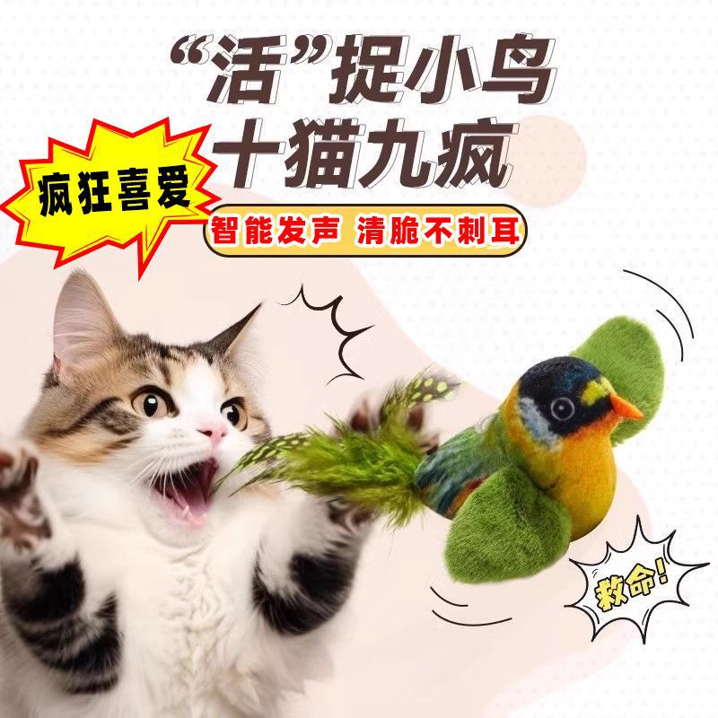 The cat toy self-hi to relieve boredom artifact simulation will call birds to swing and hang the door to hang elastic feathers to tease cats