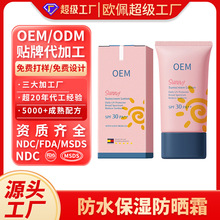 �ӹ�����ȫӢ�����׷�����SPF30+PA+++��ˮ�������˪Ʒ��OEM ODM