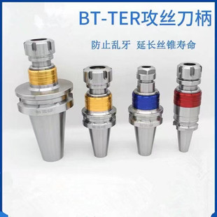 �ӹ����Ĺ��z������s���ӽz�F����BT40/BT50 �z�F�A�^���Þ��a��