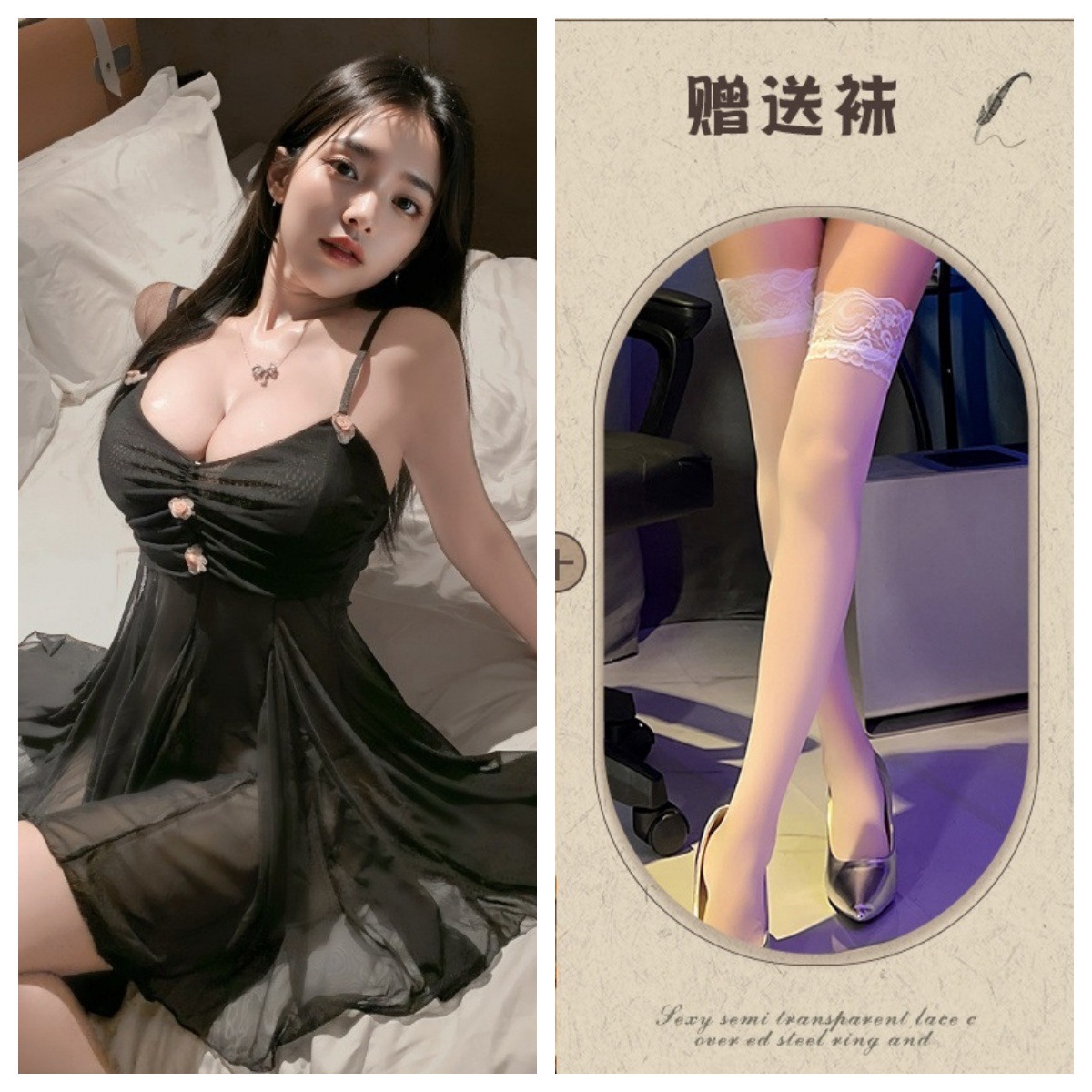 검정색 + 흰색 스타킹