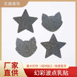 现货批发隐形防走光贴波点透气乳贴一次性可爱胸贴娇点保护防粘贴