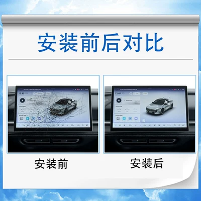 Screen Film, Frame Button Interior Car interior film