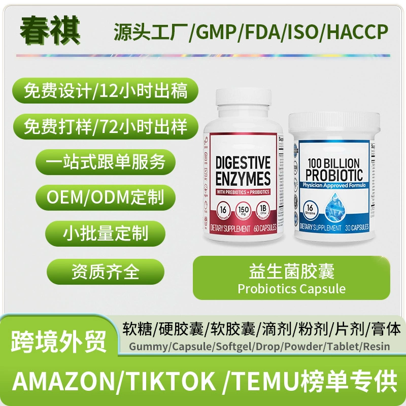 Комплект комбинированных пробиотических капсул probiotics capsule внешнеторговый источник поставки могут быть настроены