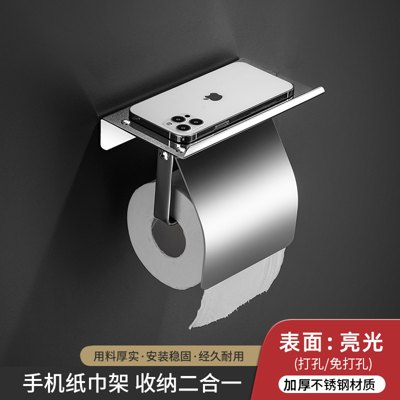 不锈钢卫生间纸巾架多功能手机置物架酒店厕所公用免打孔卷纸巾盒|undefined