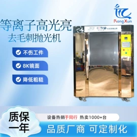 前处理设备;表面处理