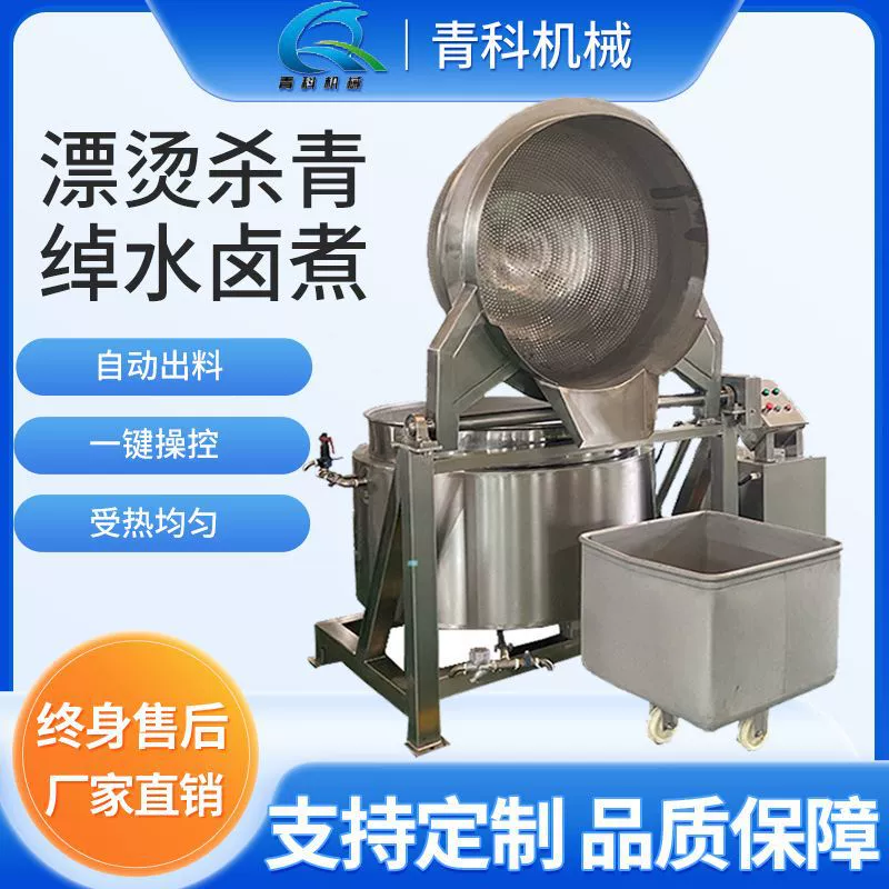 Морепродукты дани автоматически выгрызает бланшовый горшок овощные мясные продукты