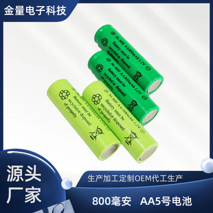 金量5號充電電池800毫安AA五號1.2v鎳氫草坪燈麥克風玩具車刮胡刀