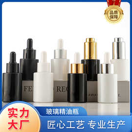 批发30ml马卡龙色化妆品精油分装瓶平肩玻璃精油瓶滴管瓶精华液瓶