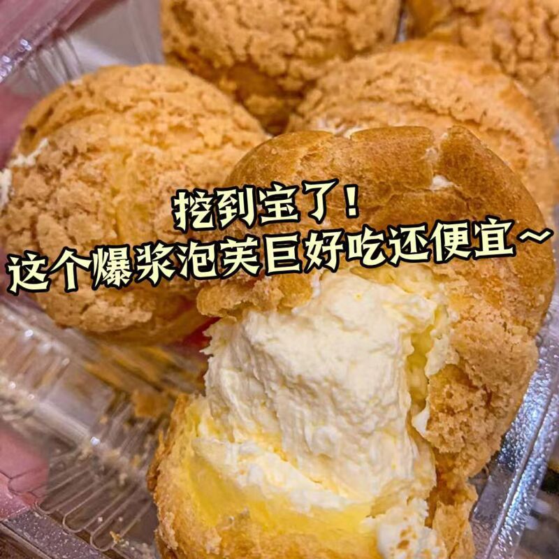 Puff puff milk ice cream nutrition bread sandwich cake net red leisure snacks wholesale whole box puff