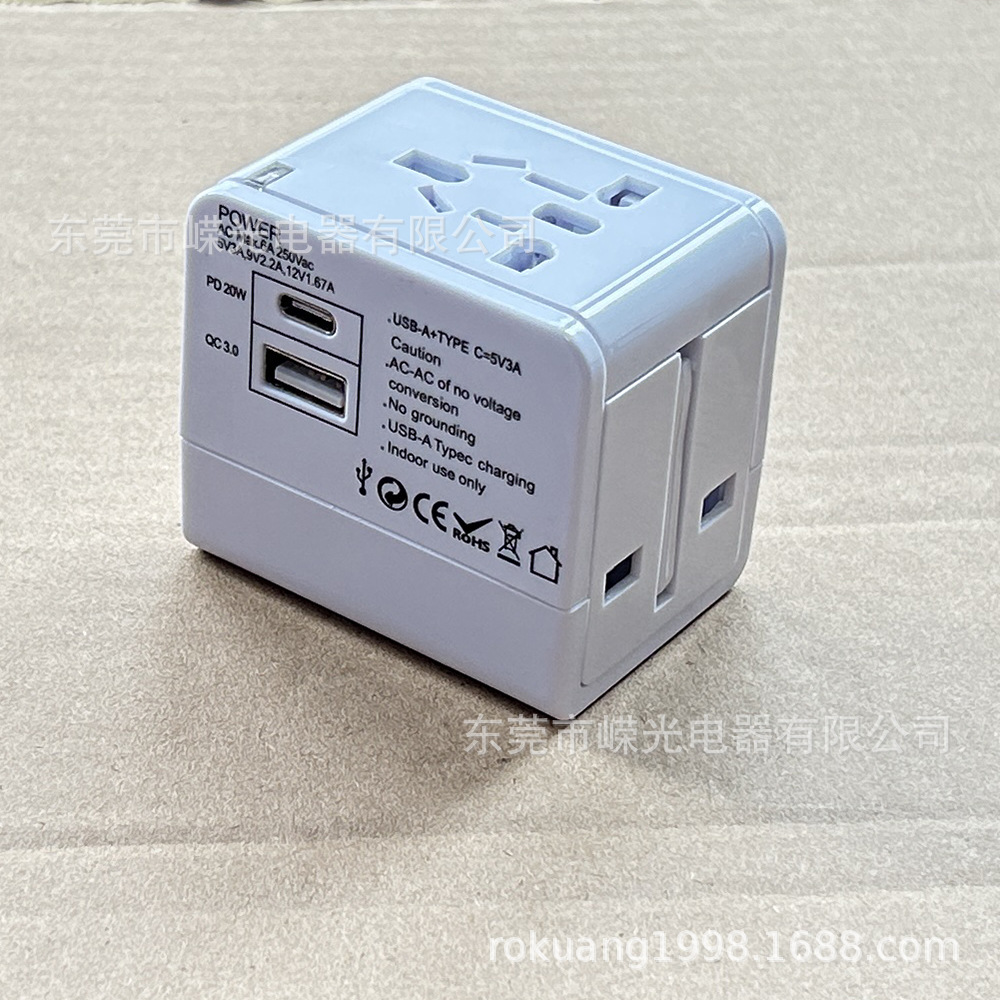 148C多功能转换插头Type C四合一英规美规欧规澳规PD快充5V3A旅充