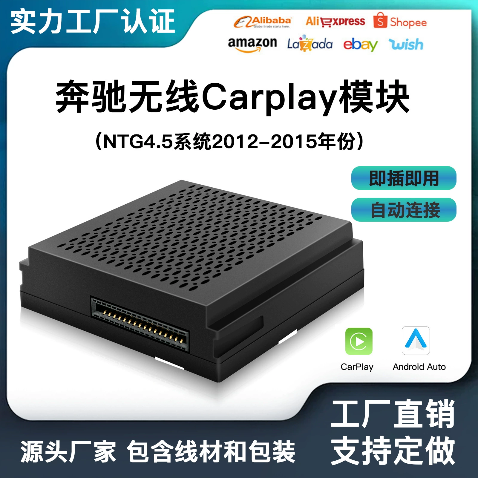 Для Mercedes-Benz NTG4.5 беспроводной Carplay декодер Android Auto Becker модуль навигации