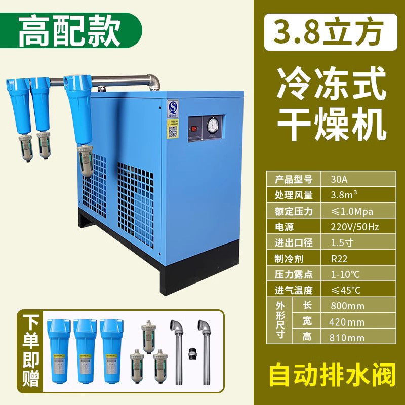 冷凍乾燥機永久磁石インバータースクリュー機コンプレッサー冷凍式圧縮空気乾燥機コンプレッサー空気除水|undefined