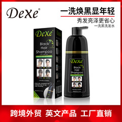 Dexe一支黑跨境英文染发剂植物棕色盖白发外贸泡泡一洗就黑染发膏