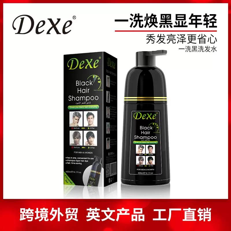 Dexe一支黑跨境英文染发剂植物棕色盖白发外贸泡泡一洗就黑染发膏