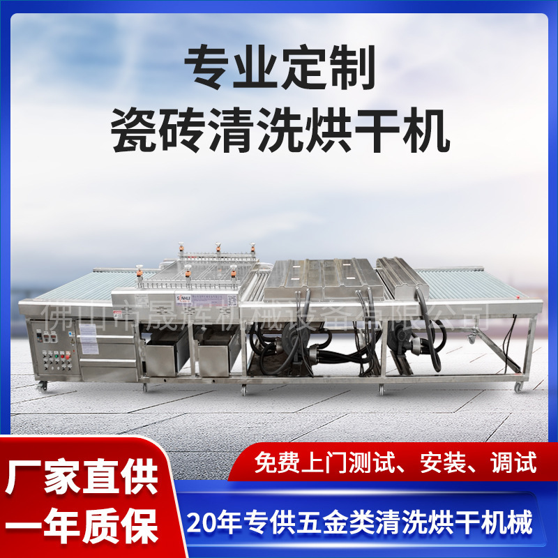Production of ceramic tile hollow plate plastic rubber plate dust removal cleaning dryer iron plate steel plate aluminum plate punching plate cleaning machine Production of ceramic tile hollow plate plastic rubber plate dust removal cleaning dryer iron plate steel plate aluminum plate punching plate cleaning machine