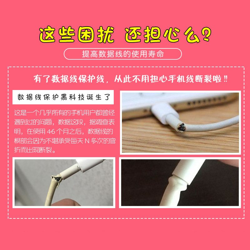 Android Apple cable de datos universal cable de carga protector a prueba de rotura 1.4m protector de cable