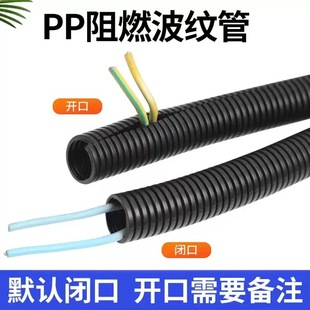 PE Insulation Openable Thickened PP Flame Retardant Wire and Cable Protection Sleeve Hose Threading Pipe Plastic Corrugated X20