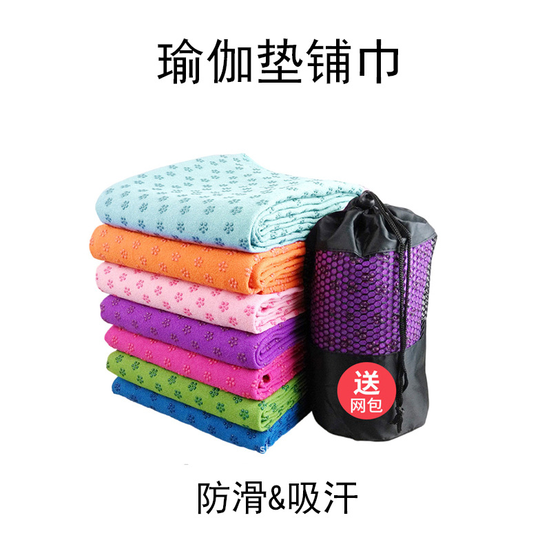 Yoga Folding Blanket Portable Thickened Widened and Lengthened Fitness Mat Washable Sweat Absorbing Towel Cloth Mat Beginner Women's Paving Towel