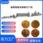 生产湿法夹心宠物膨化机