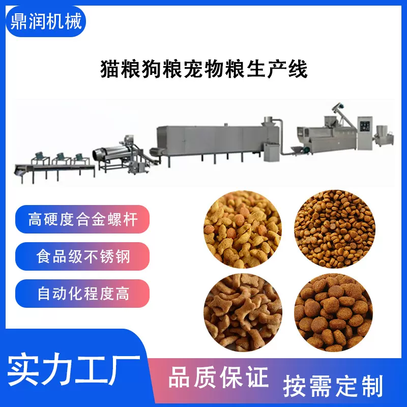 饲料颗粒膨化机湿法夹心狗猫粮加工机械双螺杆宠物食品生产设备