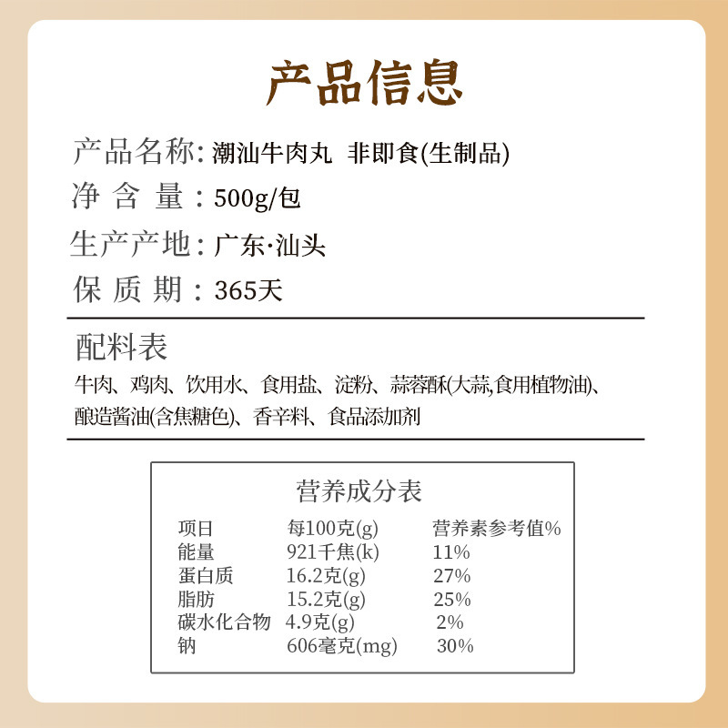 本場潮山産 手打ち牛肉丸 牛筋丸 500g 特産品 火鍋 バーベキュー スープ 麺の具 手打ち丸ごと箱詰め|undefined