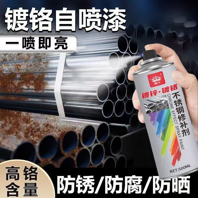 Stainless Steel Chrome-Plated Self-Painting Metal Anti-Rust Paint, Silver Powder Paint, Special Silver-Gray Paint for Soldering Points